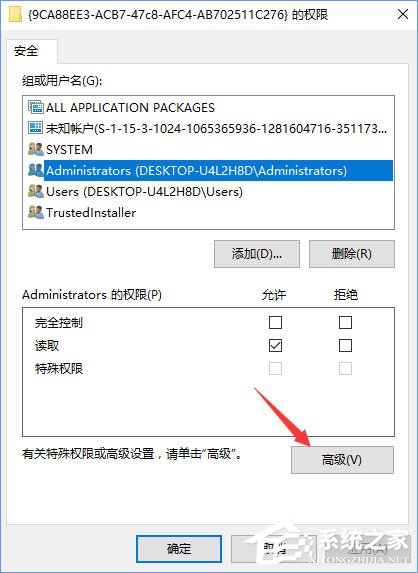 我来说说Win10电脑遇到DistributedCOM错误10016怎么解决