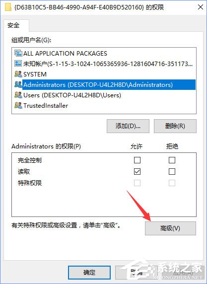 我来说说Win10电脑遇到DistributedCOM错误10016怎么解决