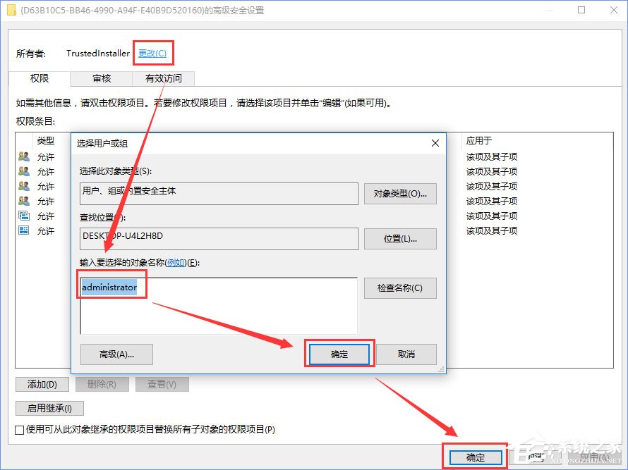 我来说说Win10电脑遇到DistributedCOM错误10016怎么解决