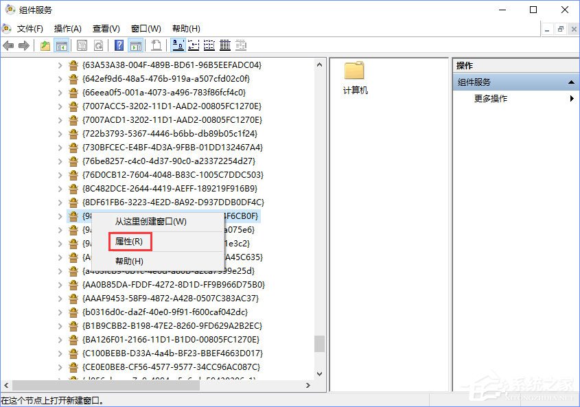 我来说说Win10电脑遇到DistributedCOM错误10016怎么解决