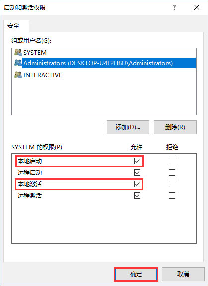 我来说说Win10电脑遇到DistributedCOM错误10016怎么解决