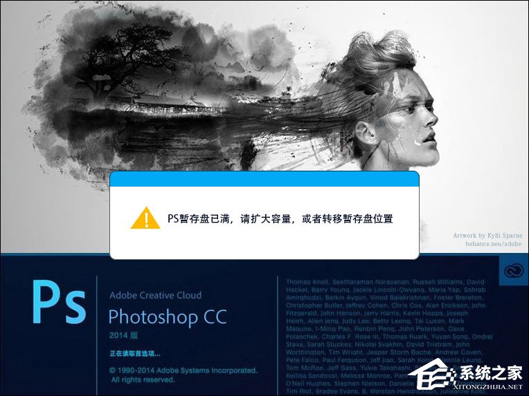 我来说说打开PS暂存盘已满怎么办（ps打开显示暂存盘已满是怎么回事）