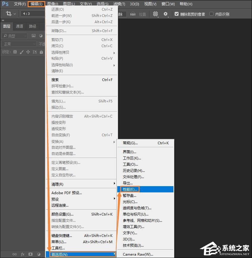 我来说说打开PS暂存盘已满怎么办（ps打开显示暂存盘已满是怎么回事）