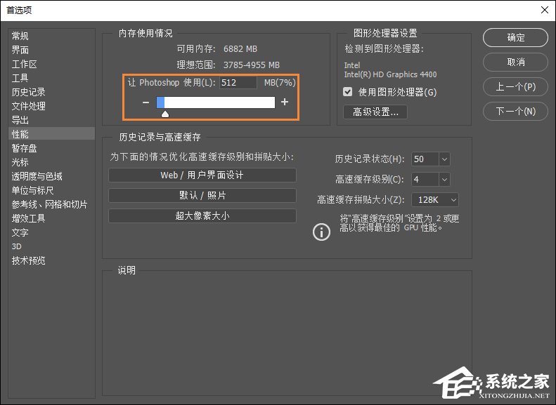 我来说说打开PS暂存盘已满怎么办（ps打开显示暂存盘已满是怎么回事）
