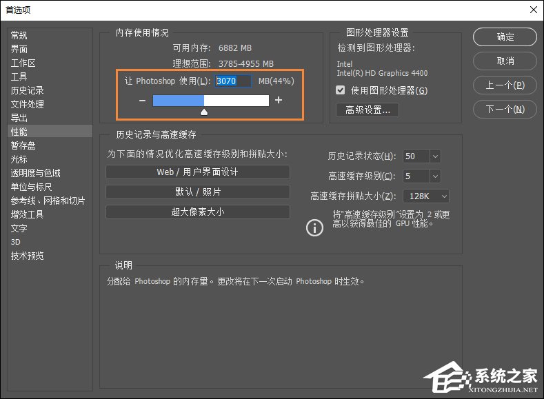 我来说说打开PS暂存盘已满怎么办（ps打开显示暂存盘已满是怎么回事）