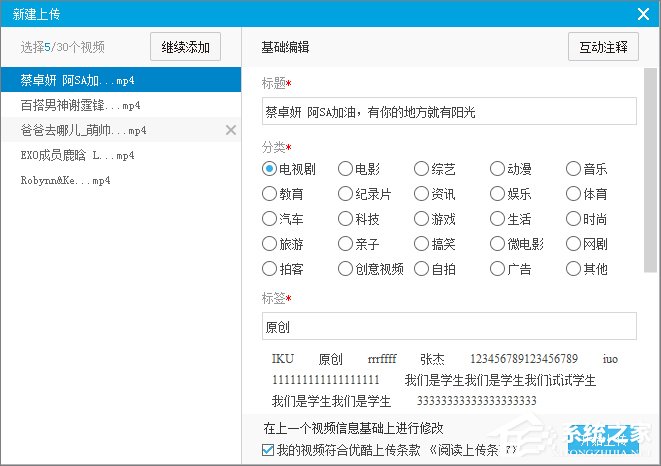 我来说说怎么上传优酷视频