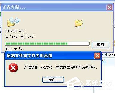 我来说说XP提示数据错误循环冗余检查怎么办（数据错误循环冗余检查是什么意思）