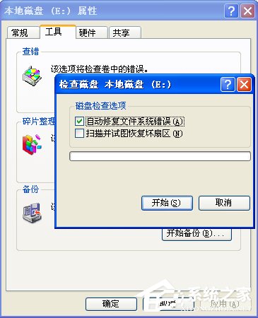 我来说说XP提示数据错误循环冗余检查怎么办（数据错误循环冗余检查是什么意思）