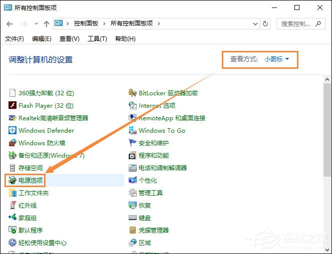我来说说Win10环境下直接按电源键不关机怎么设置