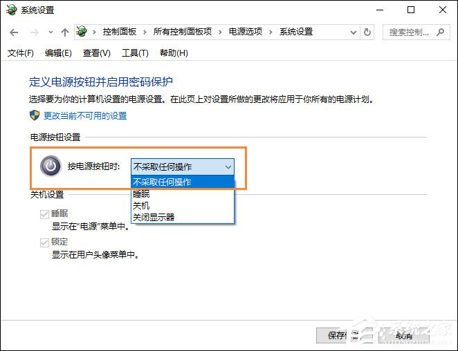 我来说说Win10环境下直接按电源键不关机怎么设置