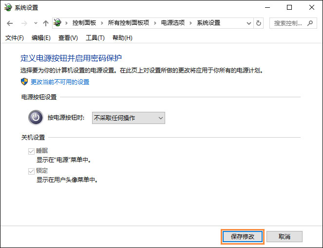 我来说说Win10环境下直接按电源键不关机怎么设置