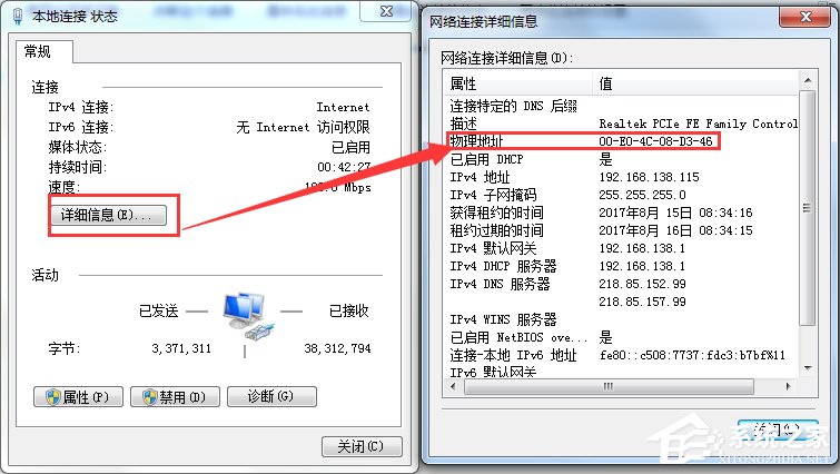 我来说说什么是MAC地址（ip地址怎么改）