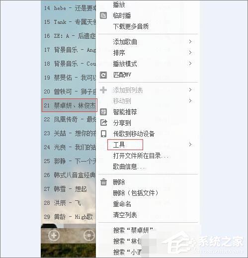 我来说说酷狗音乐怎么剪辑铃声