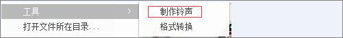 我来说说酷狗音乐怎么剪辑铃声
