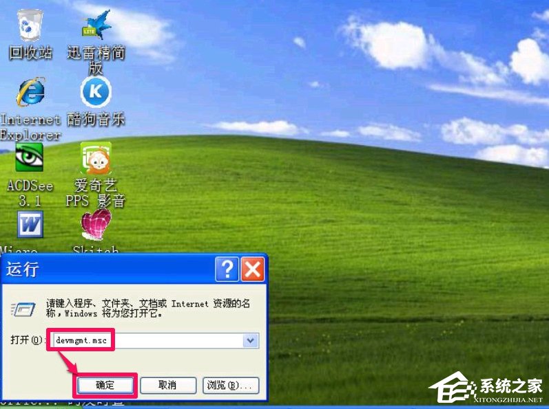 我来说说XP设备管理器打不开怎么办（win7设备管理器打不开）