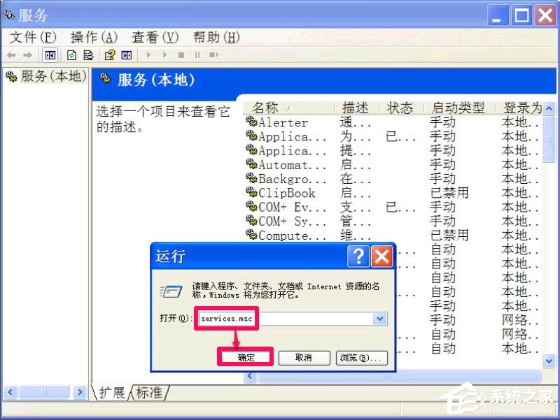 我来说说XP设备管理器打不开怎么办（win7设备管理器打不开）