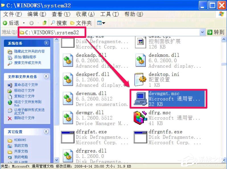 我来说说XP设备管理器打不开怎么办（win7设备管理器打不开）