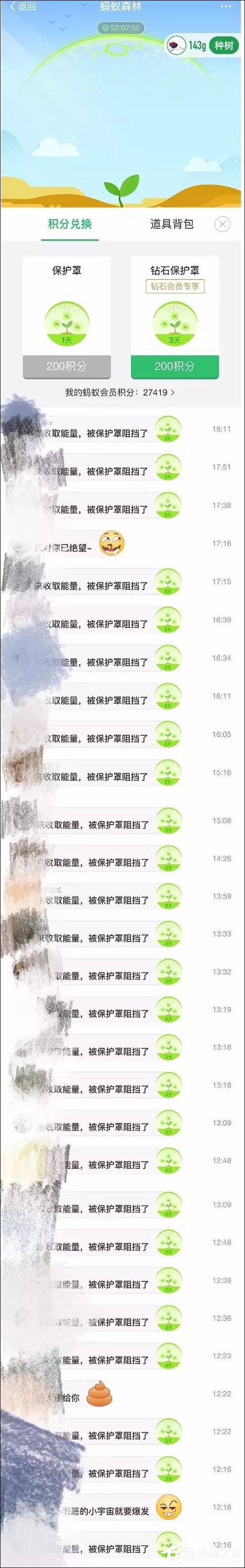我来说说支付宝蚂蚁森林能量保护罩怎么开启