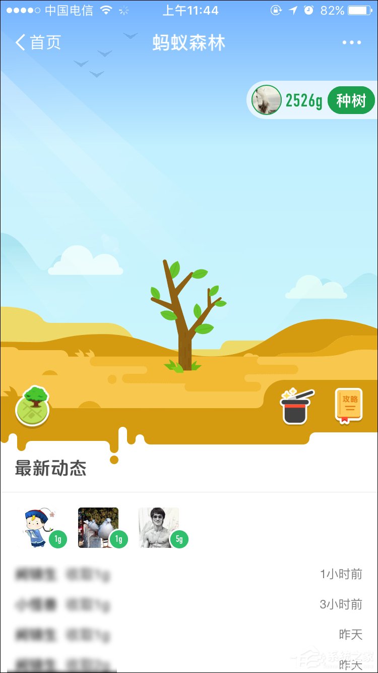 我来说说支付宝蚂蚁森林能量保护罩怎么开启