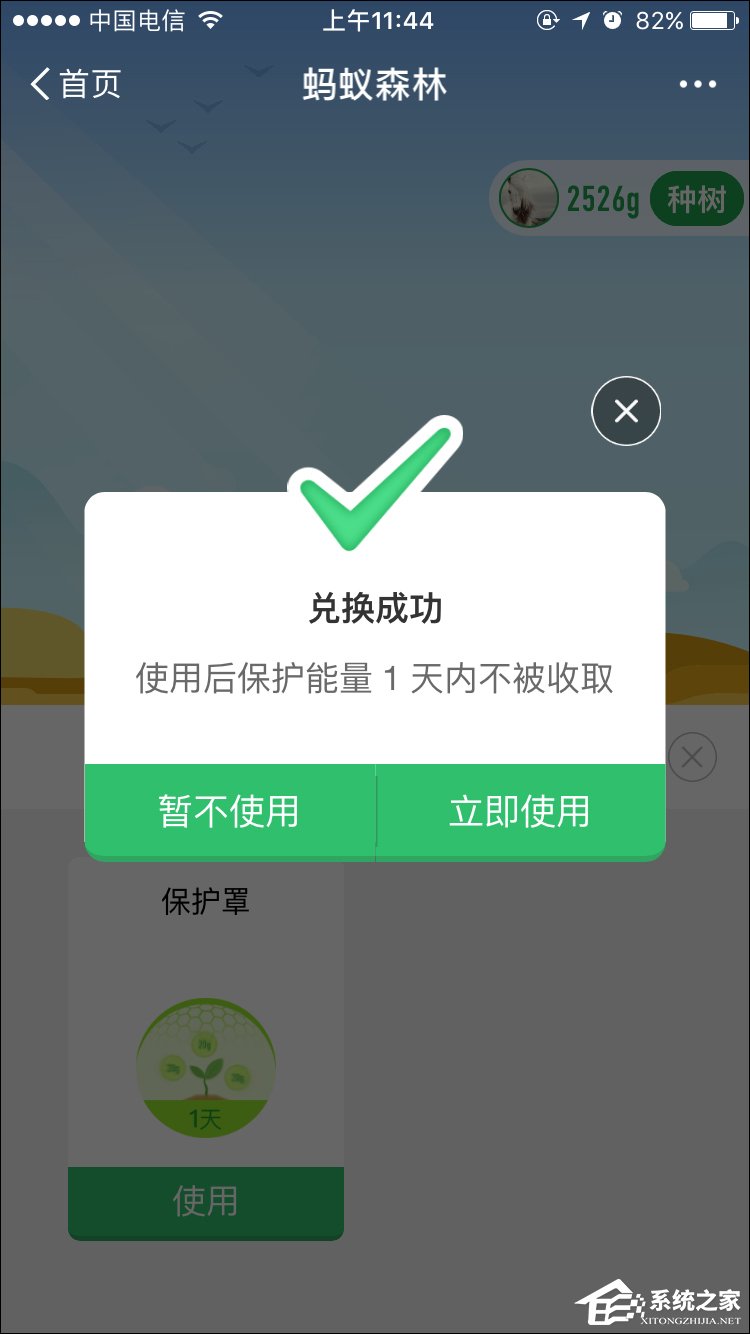 我来说说支付宝蚂蚁森林能量保护罩怎么开启