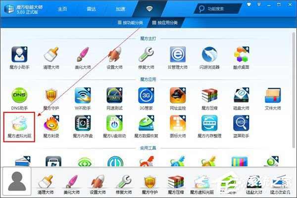 我来说说如何使用魔方虚拟光驱安装系统