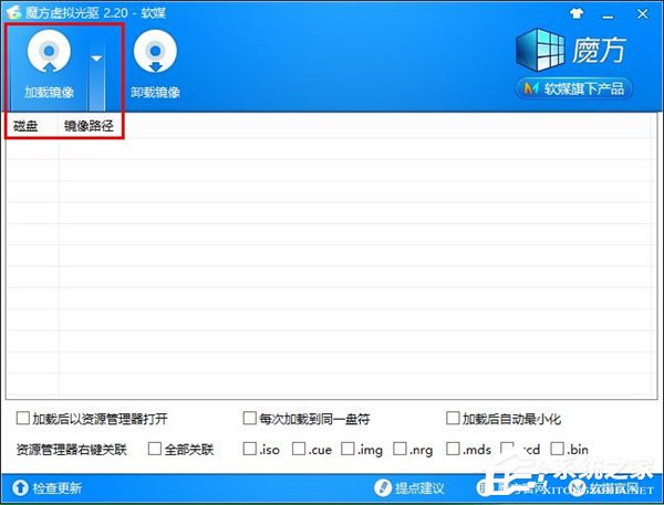 我来说说如何使用魔方虚拟光驱安装系统