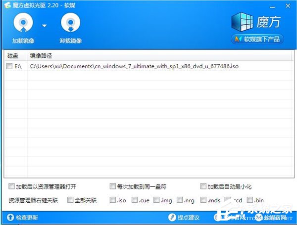 我来说说如何使用魔方虚拟光驱安装系统