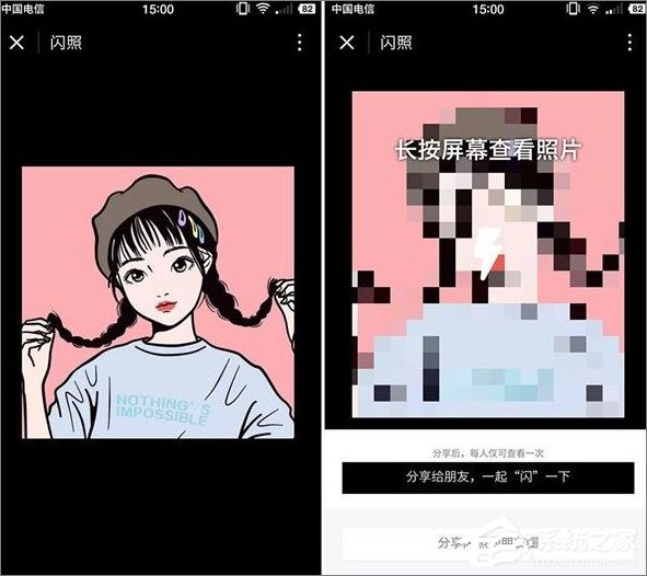 微信怎么发闪照?微信发闪照的方法