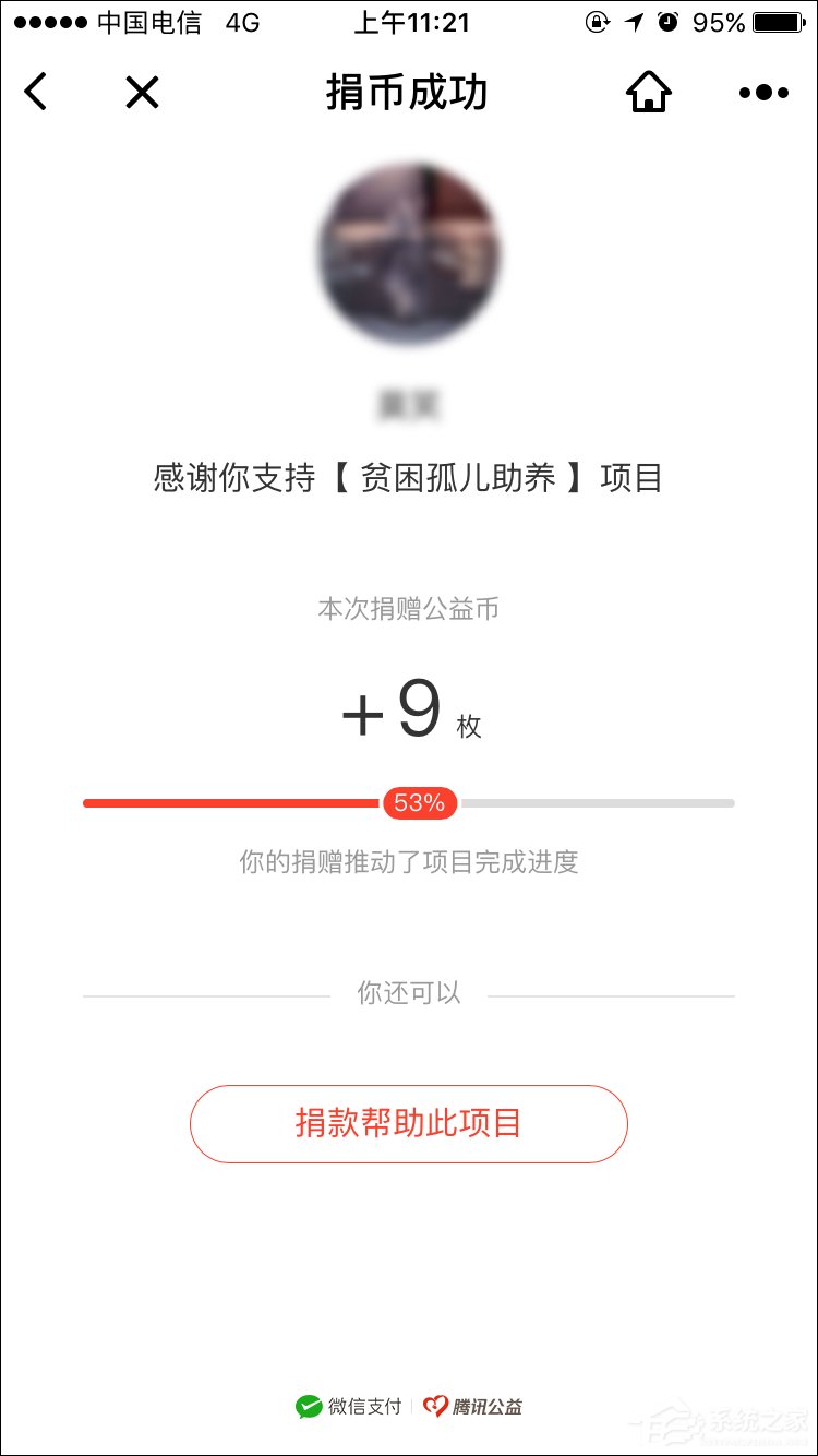 我来说说微信公益币怎么获得