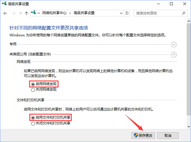 我来说说Windows10提示“加入家庭组时遇到错误”怎么办