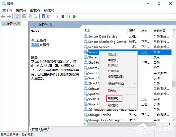 我来说说Windows10提示“加入家庭组时遇到错误”怎么办