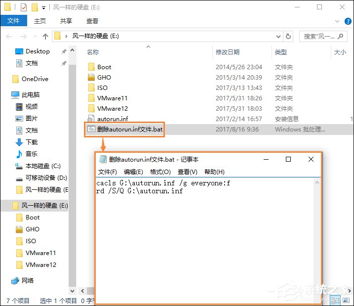 我来说说U盘中的Autorun.inf怎么删除（u盘病毒autorun.inf怎么清除）