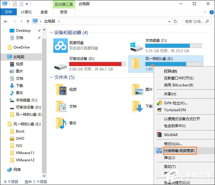我来说说U盘中的Autorun.inf怎么删除（u盘病毒autorun.inf怎么清除）