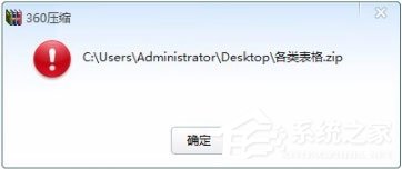 我来说说zip文件怎么打开（zip文件怎么打开电脑）