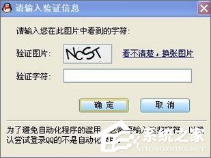我来说说为什么qq登陆需要验证码（为什么qq登陆验证码发送失败）