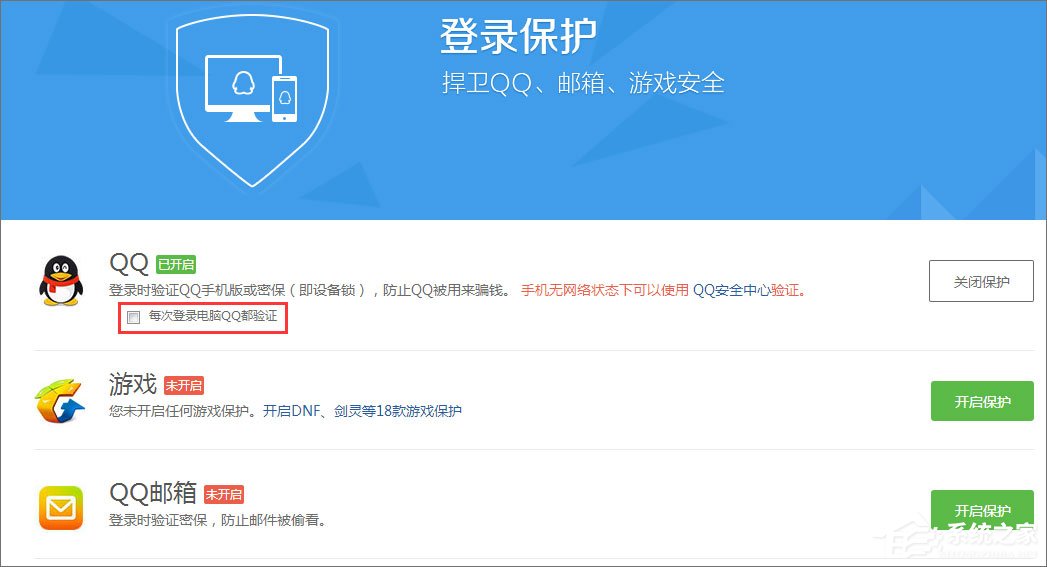 我来说说为什么qq登陆需要验证码（为什么qq登陆验证码发送失败）