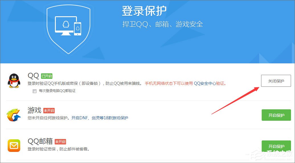 我来说说为什么qq登陆需要验证码（为什么qq登陆验证码发送失败）