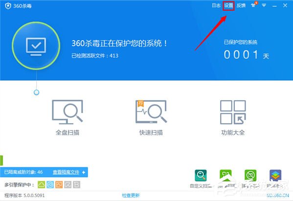 我来说说360杀毒软件如何设置白名单（360杀毒软件如何设置自动查杀）