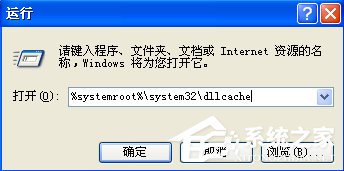 我来说说WinXP系统msconfig打不开怎么办
