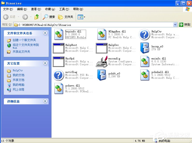 我来说说WinXP系统msconfig打不开怎么办