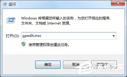 我来说说Win7命令提示符已被系统管理员停用怎么办