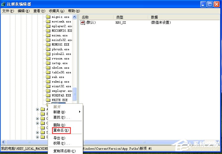 我来说说WinXP系统msconfig打不开怎么办