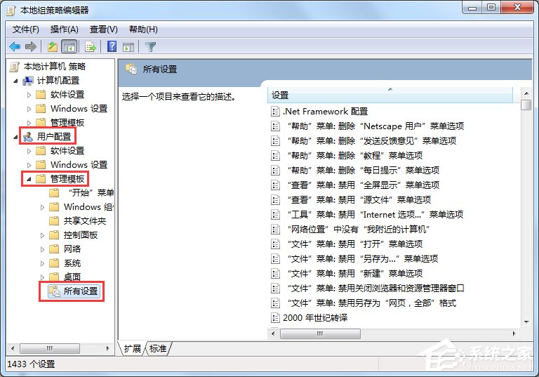 我来说说Win7命令提示符已被系统管理员停用怎么办