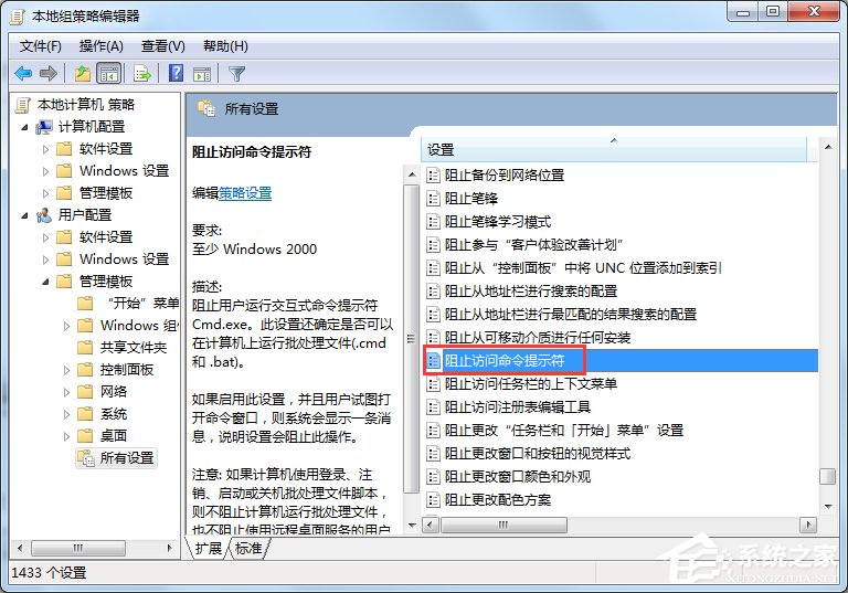 我来说说Win7命令提示符已被系统管理员停用怎么办