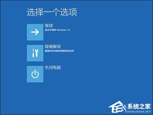 我来说说升级Win10系统之后一开机就蓝屏且电脑不断重启怎么解决