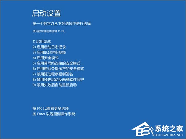 我来说说升级Win10系统之后一开机就蓝屏且电脑不断重启怎么解决