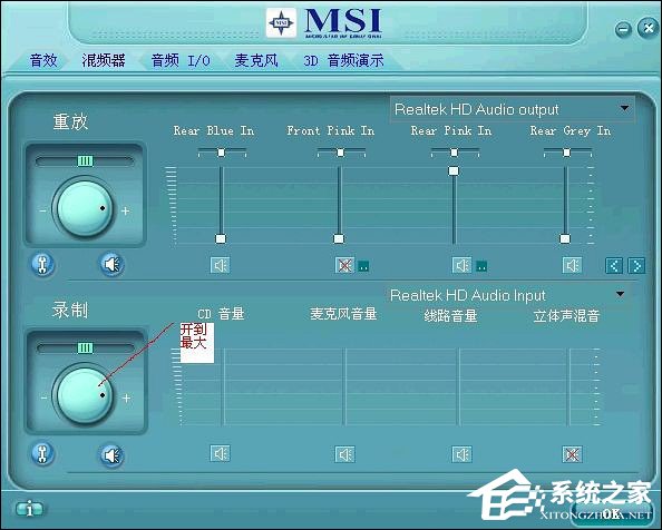 XP环境下驱动正常、声卡正常但音响没声音怎么解决?