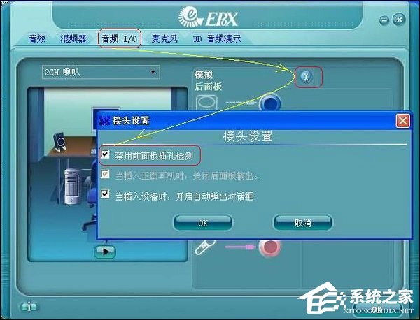 XP环境下驱动正常、声卡正常但音响没声音怎么解决?