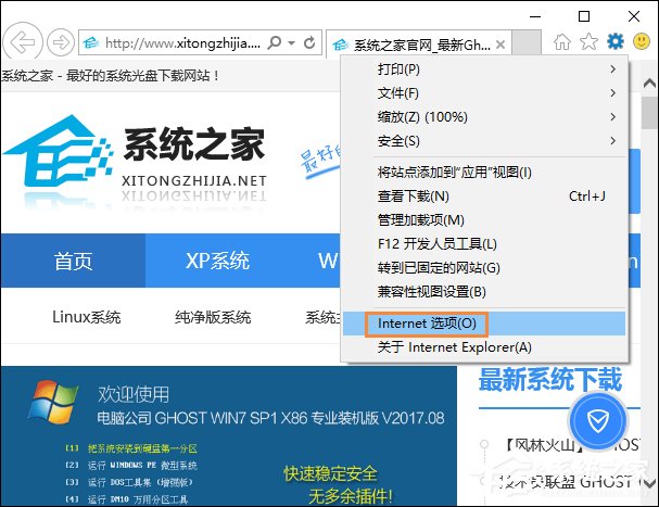 我来说说Win10系统如何打开SmartScreen筛选器