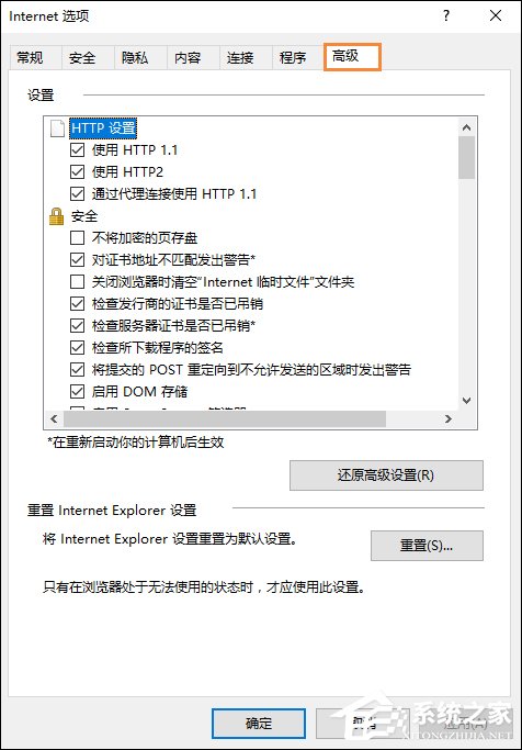 我来说说Win10系统如何打开SmartScreen筛选器